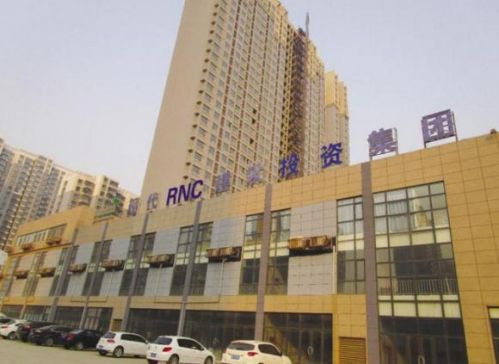 邯鄲現(xiàn)代RNC建設(shè)投資集團。