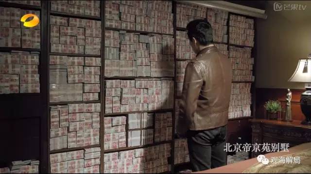 除反腐劇里的“藏錢”，貪官買房還干啥？