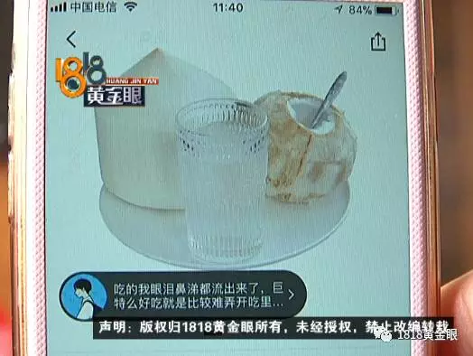 女子網(wǎng)購申請(qǐng)退款快遞員主動(dòng)賠錢 結(jié)果損失近2萬