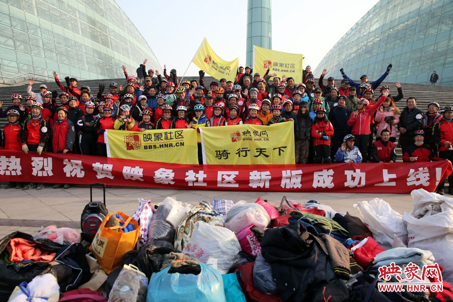 獻(xiàn)愛心、騎行天下，映象網(wǎng)騎行車友樂大合影。