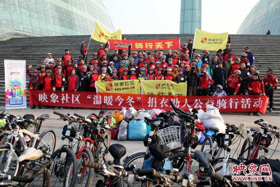 獻(xiàn)愛心、騎行天下，映象網(wǎng)騎行車友樂翻天