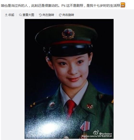 截圖來(lái)自于孫儷微博。