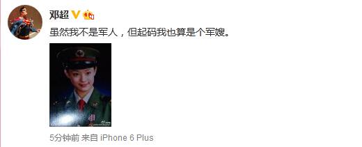 鄧超隨后發(fā)文。