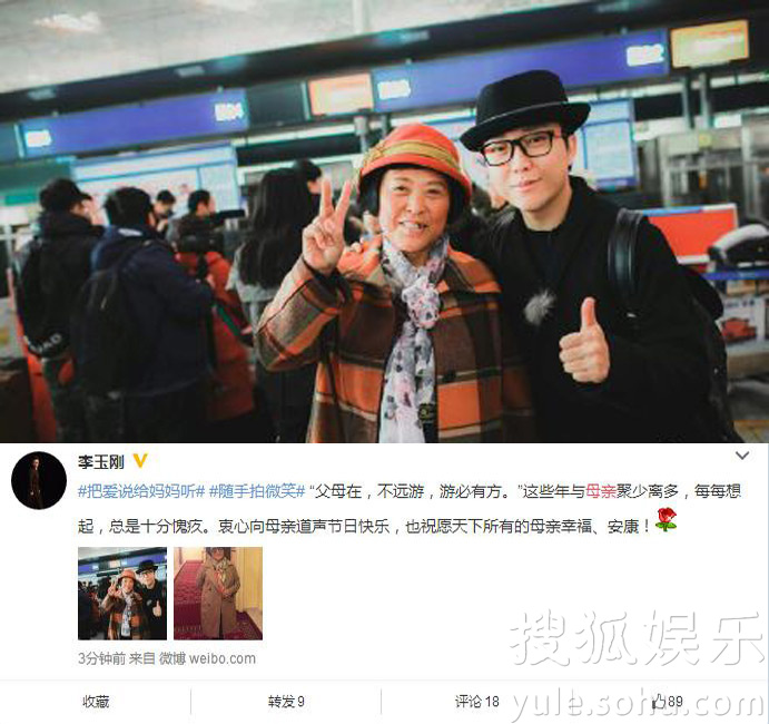 看明星花式秀母親節(jié)！甜馨上鏡鄧超祝福三個(gè)媽