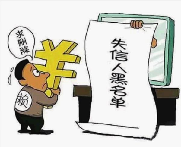 華聲在線10月26日訊（三湘都市報(bào)記者 蔡平）經(jīng)同學(xué)介紹，長(zhǎng)沙河西大學(xué)城大三的張旭(化名)通過(guò)某分期平臺(tái)貸款3000元，按照合同，分6期還清，每月還600元。然而，有兩個(gè)月未能及時(shí)還款，張旭被列入網(wǎng)貸信用黑名單。