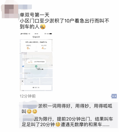 限行第一天！鄭州的早高峰是這個樣子的