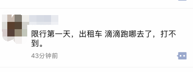 限行第一天！鄭州的早高峰是這個樣子的