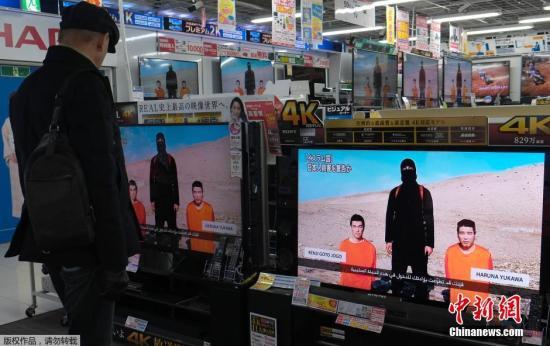 東京民眾在電視機前觀看極端組織劫持綁架日本人質事件最新播報，關注人質事件進展。