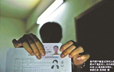 曾巧娟戶籍登記資料上的照片不是其本人，補辦的身份證（上）才是其真實照片 攝影/梁煒培