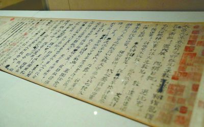 司馬光《資治通鑒》手寫原稿殘本。