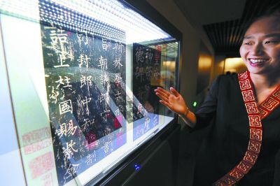 展廳內(nèi)互動(dòng)瀏覽設(shè)備將《神策軍碑》的數(shù)字影像展示出來。