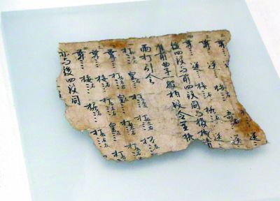 圖為敦煌古籍殘片《酒令舞譜》。