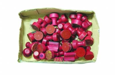 部分虛假大學(xué)印章。