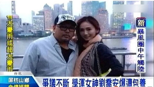 劉喬安還曾被媒體起底假借公益斂財(cái)，被包養(yǎng)。