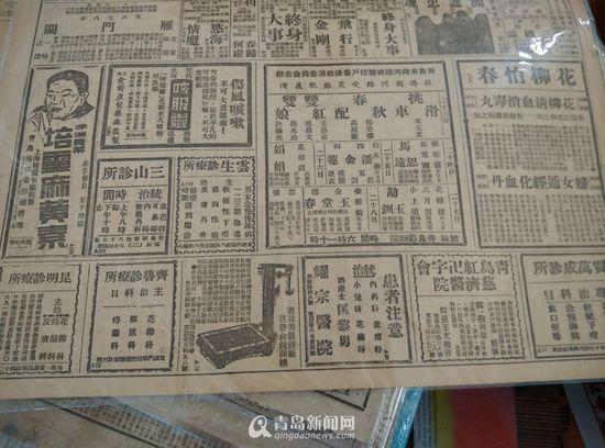 民國時期的報紙廣告 民國時期的報紙廣告