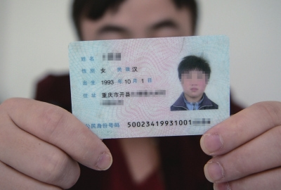 身份證上，性別一欄寫著女。