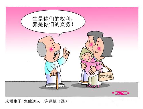 【單身人口近2億 中國第四次單身潮來襲！】國家民政局?jǐn)?shù)據(jù)顯示，中國單身男女人數(shù)已近2億，主動(dòng)選擇單身的“單女”明顯增多。 獨(dú)居人口從1990年的6%上升到2013年的14.6%，如今有超過5800萬人一個(gè)人生活。中國第四次單身潮正在來臨，然而社會(huì)的觀念和制度并沒有發(fā)生相應(yīng)的變化。