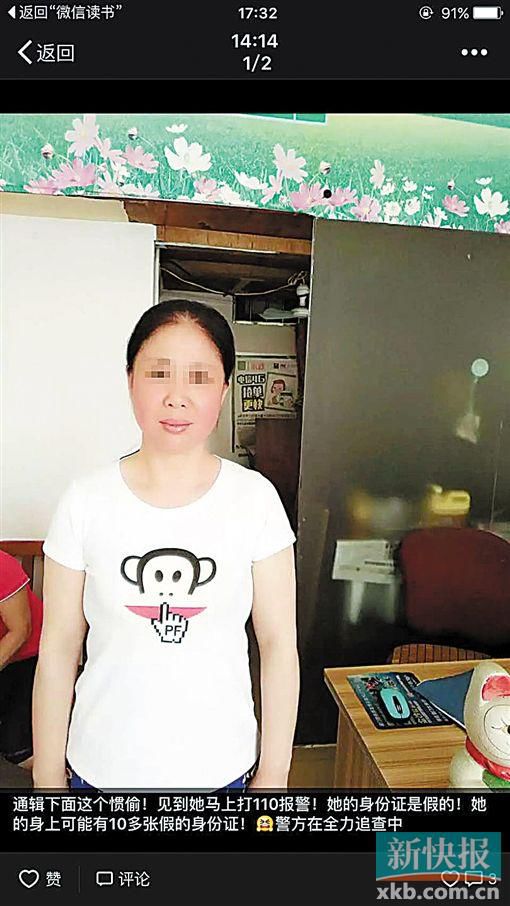 事發(fā)后官女士發(fā)出保姆的照片。