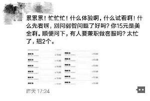 記者添加女主播微信號后發(fā)現(xiàn)，其在號中以15元價格販賣淫穢影片。視頻截圖