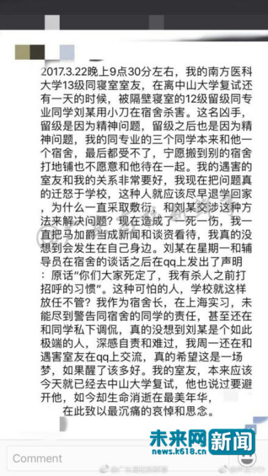 遇難者陳某寢室長(zhǎng)的發(fā)言截圖。網(wǎng)友供圖。