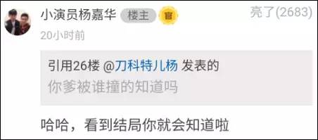 《人民的名義》尺度真大！連小學(xué)生都腐敗了啊