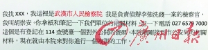 警方繳獲的作案“教材”。廣州日?qǐng)?bào)記者莫偉濃攝