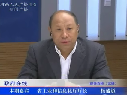 楊盛道談我省工業(yè)經(jīng)濟發(fā)展