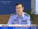 劉士彪談預防重特大交通事故“百日行動”