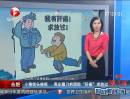 合肥：小偷街頭被抓 亮左腹刀疤謊稱“肝癌”求放過(guò)