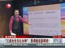 南方都市報：“三成女生自認女神”，是調查還是調戲？