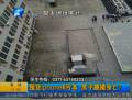 囤貨iPhone6虧本男子跳樓身亡？