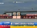數(shù)十萬(wàn)朝鮮民眾迎接亞運(yùn)代表團(tuán)凱旋