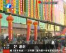 胖東來悲情告白 傳奇面臨謝幕？