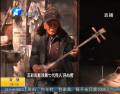 百歲老人心愿:皮影戲傳給誰？