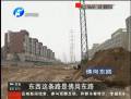 三面都修路 這讓人咋?。? title=