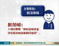 大媽揣800元去新加坡 沒(méi)出機(jī)場(chǎng)就被遣返