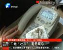 工地“吐灰” 無手續(xù)拆遷？