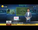 三元錢的紙幣 你見過嗎？