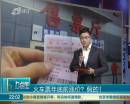 火車票年底前漲價(jià)？ 假的！