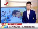 奇人用舌頭作畫(huà) 1小時(shí)畫(huà)出荷塘月色
