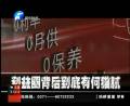 正規(guī)4s店買(mǎi)車遭陷阱