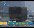 貨車遭路政車輛追趕釀慘劇？