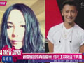 謝霆鋒回京再返愛(ài)巢 傳與王菲將公開(kāi)亮相