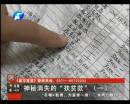 究竟誰在“劫貧濟(jì)富”？
