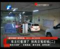 看清楚，小區(qū)停車(chē)別再花冤枉錢(qián)