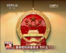 最高檢抗訴最高法 為什么？