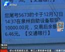 警惕“銀行”來短信 積分兌換是陷阱