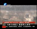 心梗游客偶遇拉練解放軍獲救