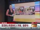 重慶晨報：官員拿土雞蛋換名人字畫，你信嗎？