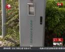 北京試點(diǎn)將路燈改造后為電動(dòng)汽車(chē)充電